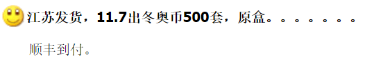 图稿公布<strong></p>
<p>世纪币</strong>！今天面值开约！虎币、冬奥币、武夷山币涨了！