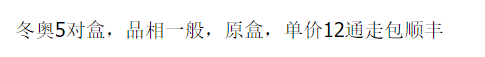 图稿公布<strong></p>
<p>世纪币</strong>！今天面值开约！虎币、冬奥币、武夷山币涨了！