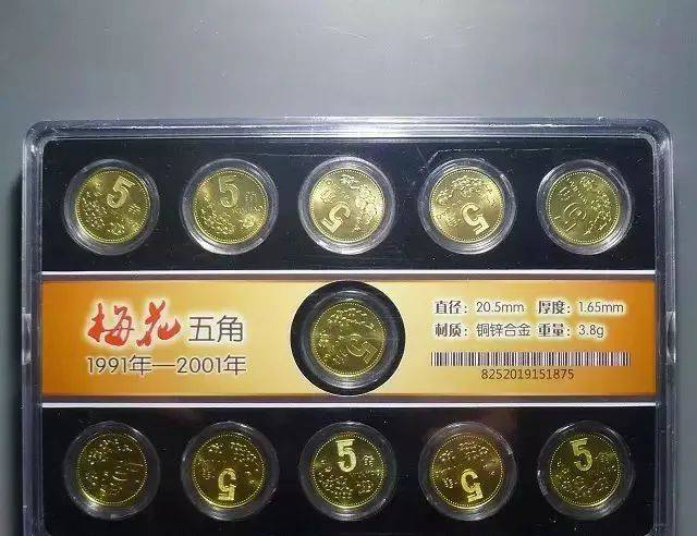 小心<strong></p>
<p>世纪币</strong>！你收藏的梅花套币可能是水洗币！