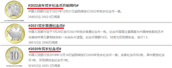 流通纪念币里的七个“最”和一个“唯一”