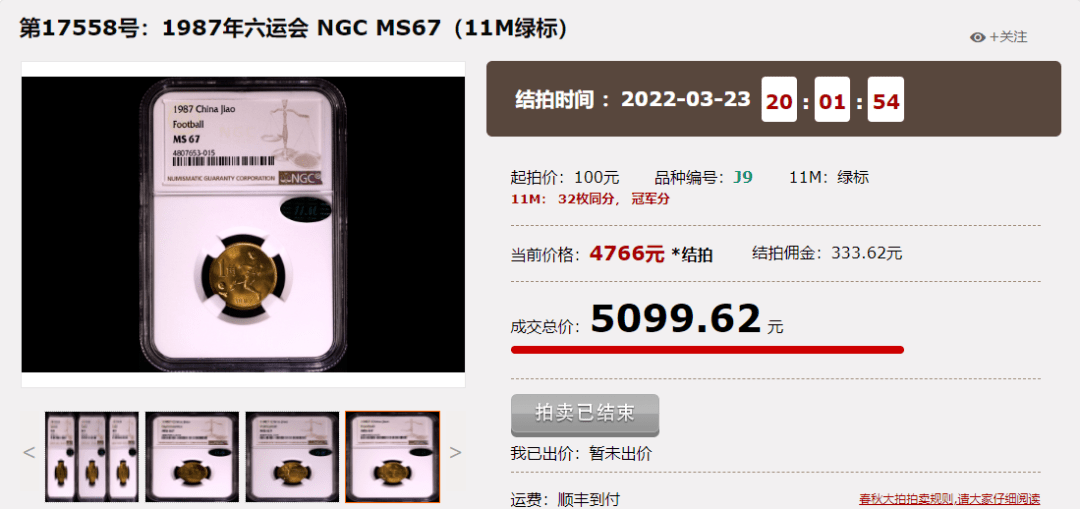 流通纪念币里的七个“最”和一个“唯一”