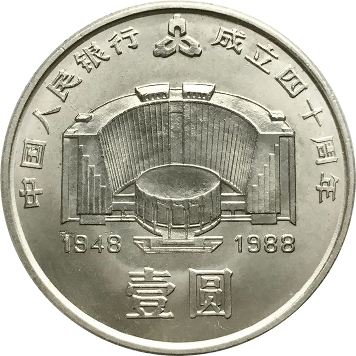 流通纪念币里的七个“最”和一个“唯一”