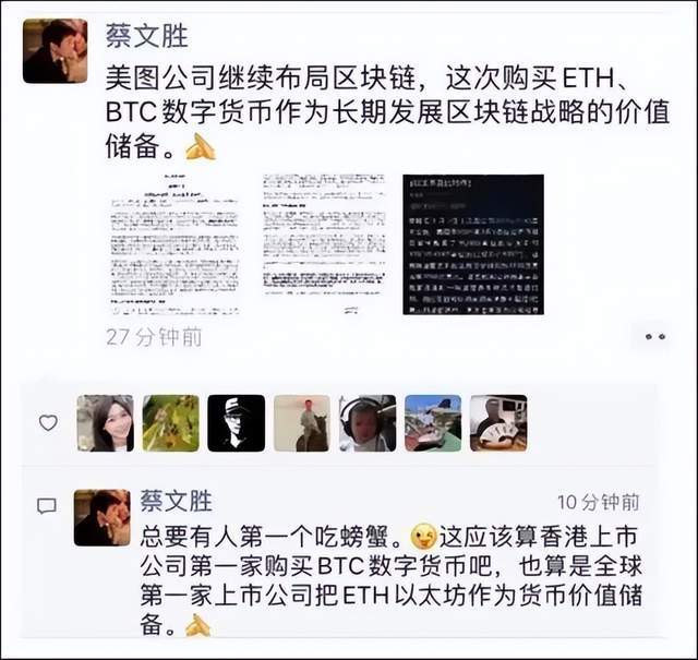 炒币一年<strong></p>
<p>炒币心得</strong>，亏了三亿，美图真把自己秀翻了