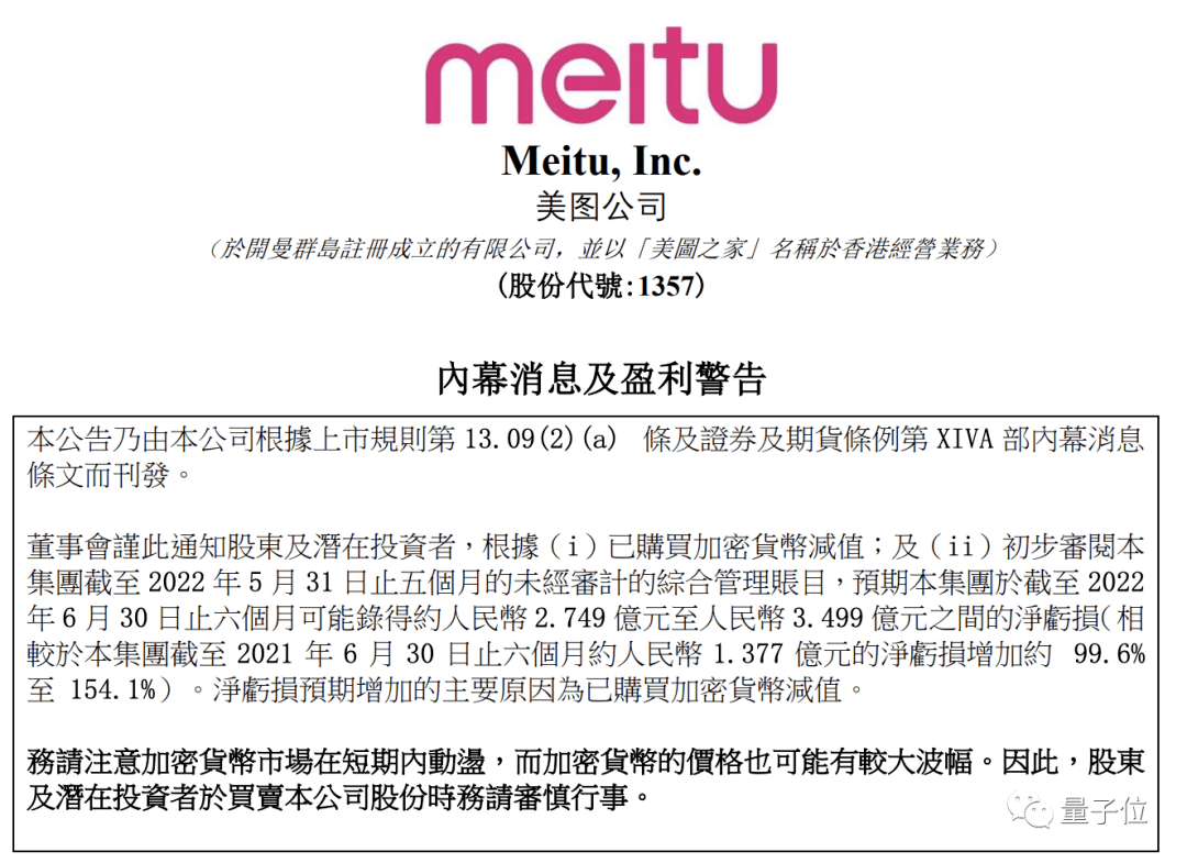 美图炒币半年亏了3个亿<strong></p>
<p>炒币心得</strong>，华为被曝在俄罗斯扩招