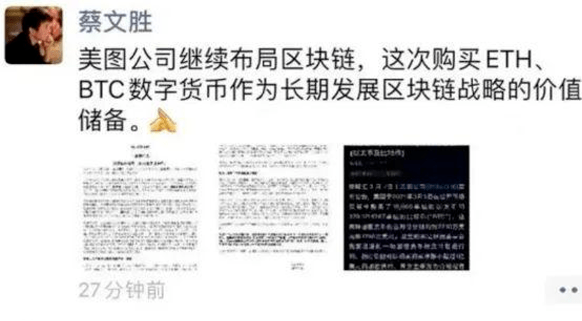 炒币上瘾？美图浮亏超3亿<strong></p>
<p>炒币心得</strong>，还有国家面临破产