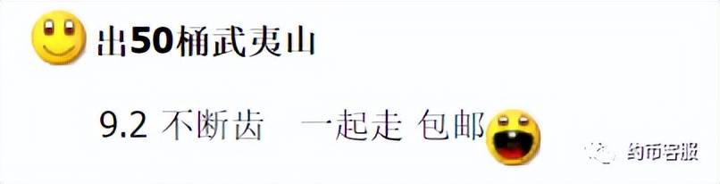 图稿公布<strong></p>
<p>红币</strong>！等面值兑换！虎年纪念币、武夷山币、冬奥币涨了