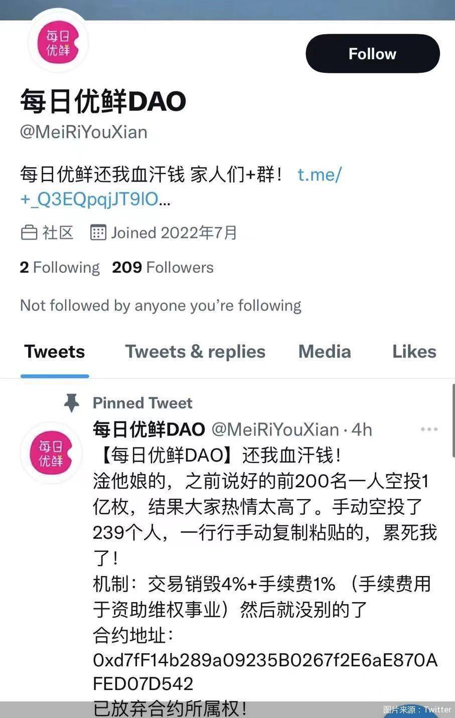 万事皆可币！ “二舅币”、每日优鲜币接连蹭热度<strong></p>
<p>红币</strong>，风险几何