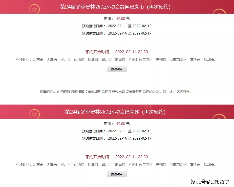 小心<strong></p>
<p>红币</strong>！这种虎币千万别要！2枚双遗币或取消招标！