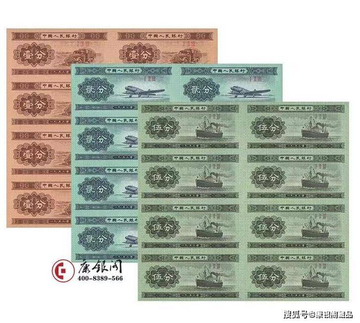 纸分币中的“翘楚”——分币八连体