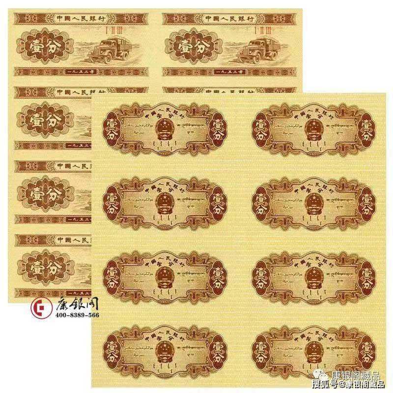 纸分币中的“翘楚”——分币八连体