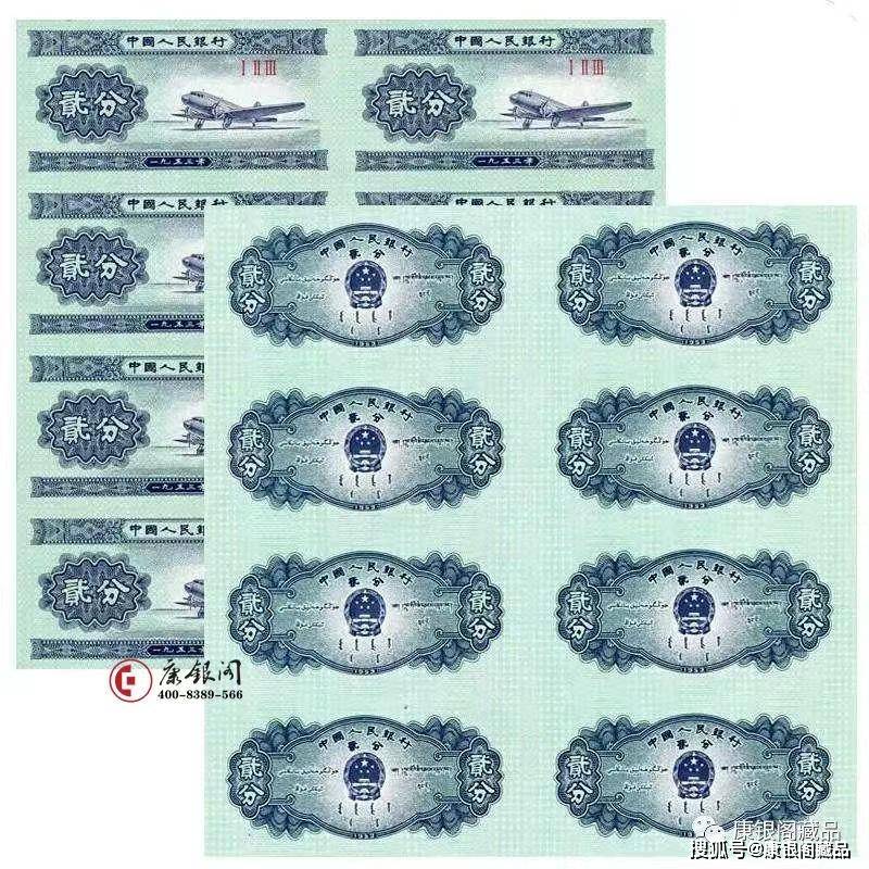 纸分币中的“翘楚”——分币八连体