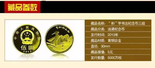 和字书法币封装套装<strong></p>
<p>美元法币</strong>，上架开售！