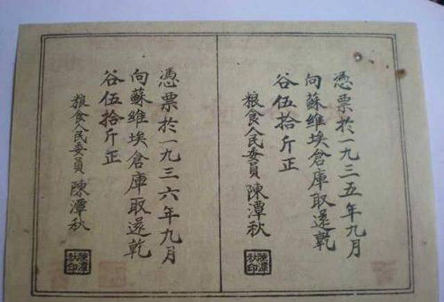 老农成大“债主”拿出一欠条跟政府索要1100万法币<strong></p>
<p>美元法币</strong>，最后结局如何