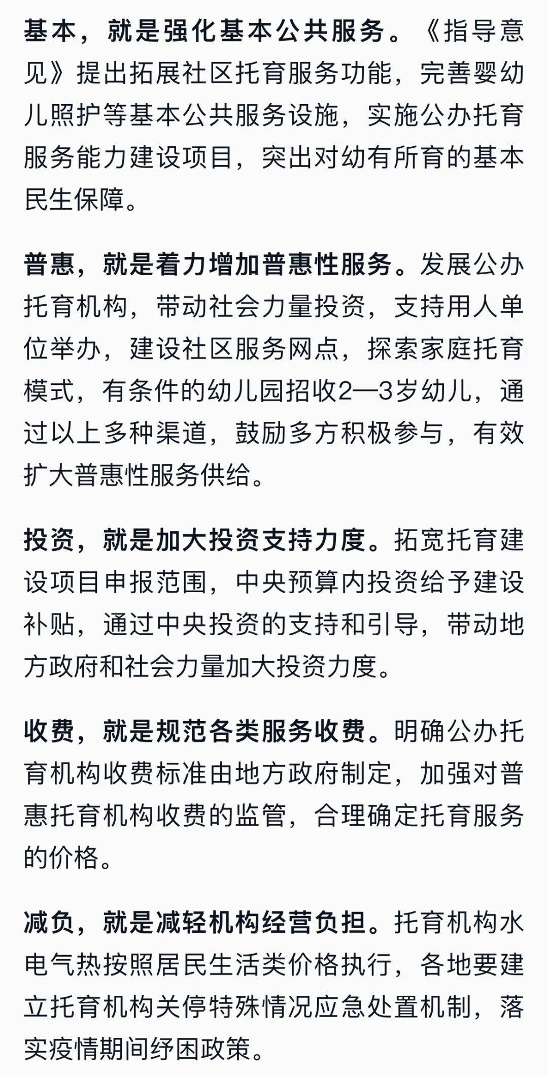 嘉陵江被晒干<strong></p>
<p>美元法币</strong>？一地倡议公职人员发动亲友购房；马斯克回应收购曼联；拜登签署7500亿美元法案