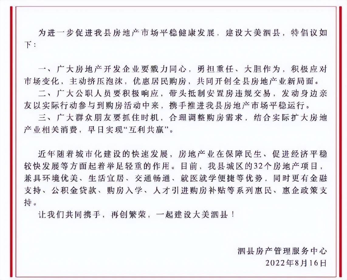 嘉陵江被晒干<strong></p>
<p>美元法币</strong>？一地倡议公职人员发动亲友购房；马斯克回应收购曼联；拜登签署7500亿美元法案