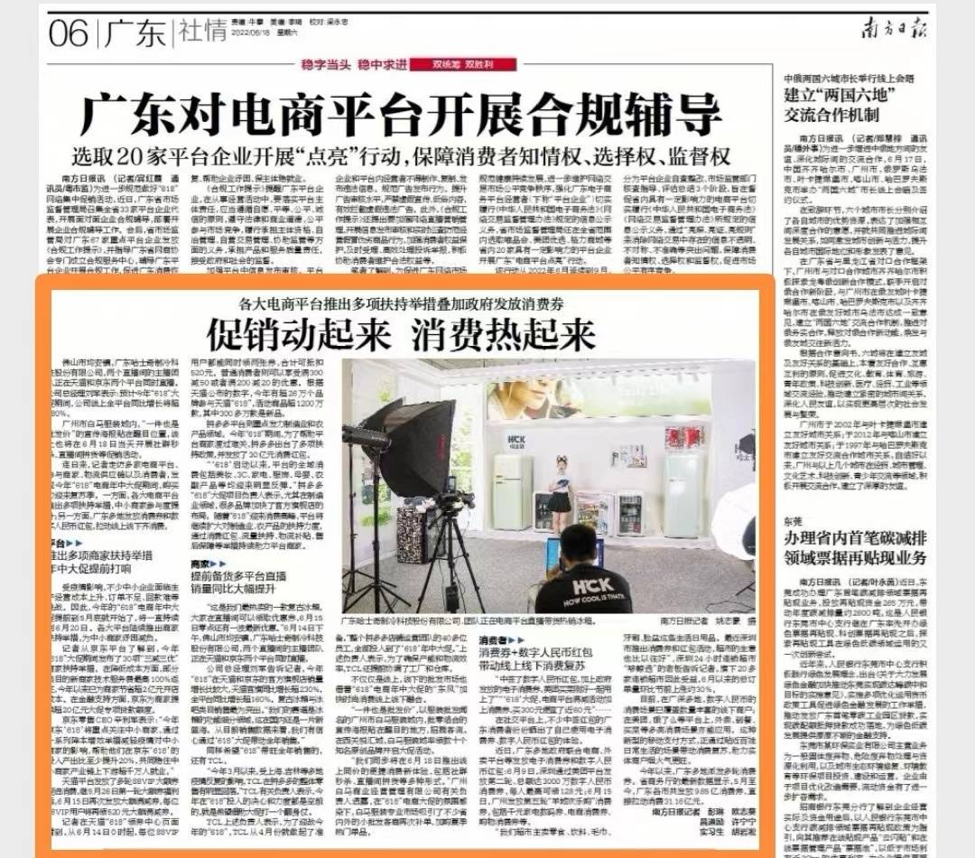 “618”观消费：购买力复苏