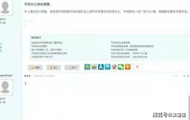 币安员工控诉内部管理混乱<strong></p>
<p>安币</strong>，乱搞男女关系