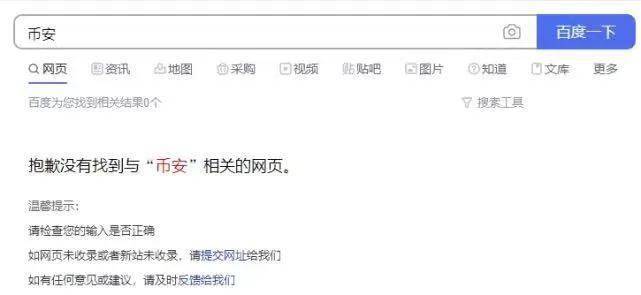 赵长鹏财富大缩水<strong></p>
<p>安币</strong>，给币安不了一个家