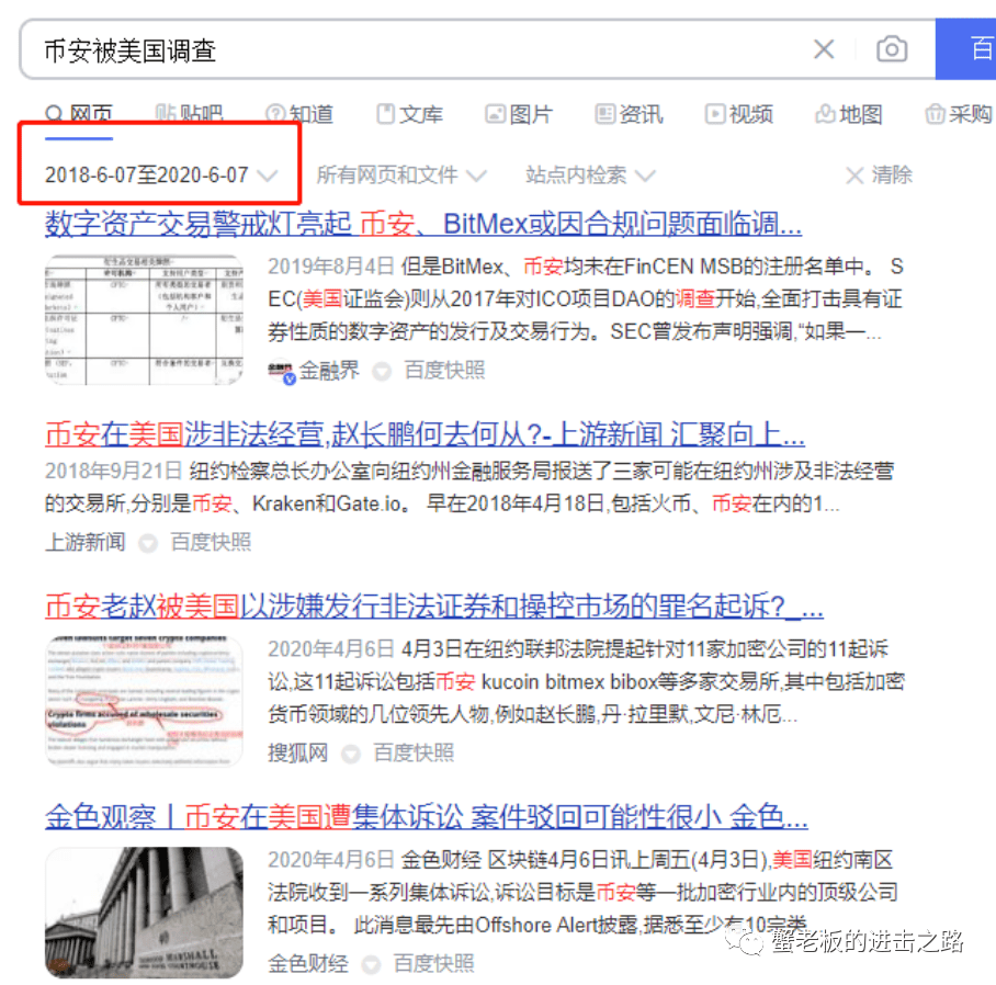 美证交会再次盯上币安<strong></p>
<p>安币</strong>，BNB还能玩吗？