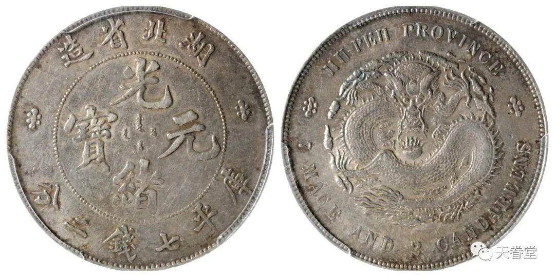 2022年机制币行情分析<strong></p>
<p>清朝机制币</strong>！