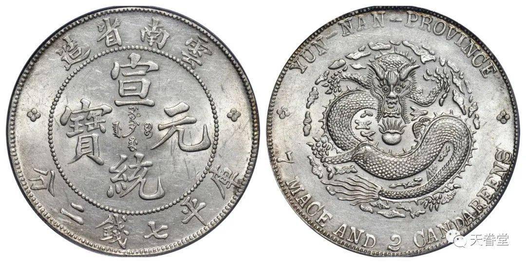 2022年机制币行情分析<strong></p>
<p>清朝机制币</strong>！