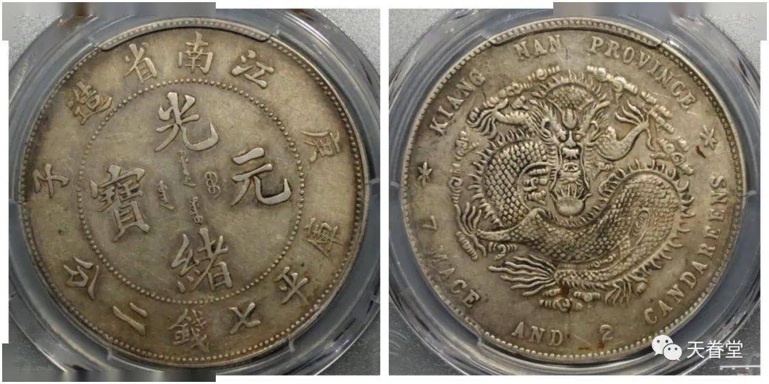 2022年机制币行情分析<strong></p>
<p>清朝机制币</strong>！