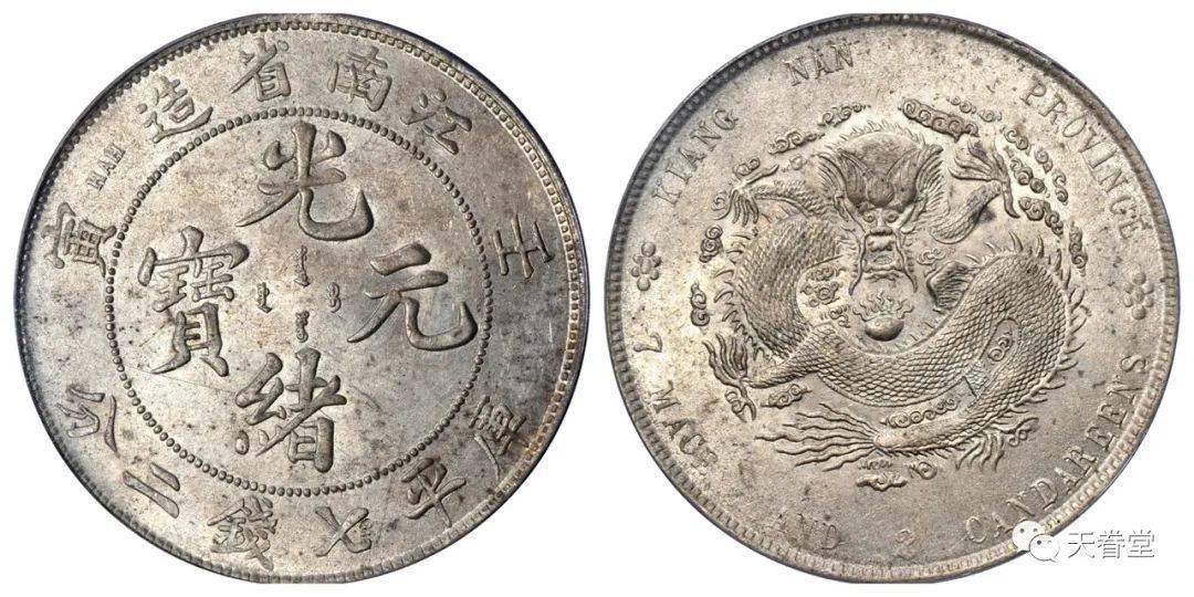 2022年机制币行情分析<strong></p>
<p>清朝机制币</strong>！