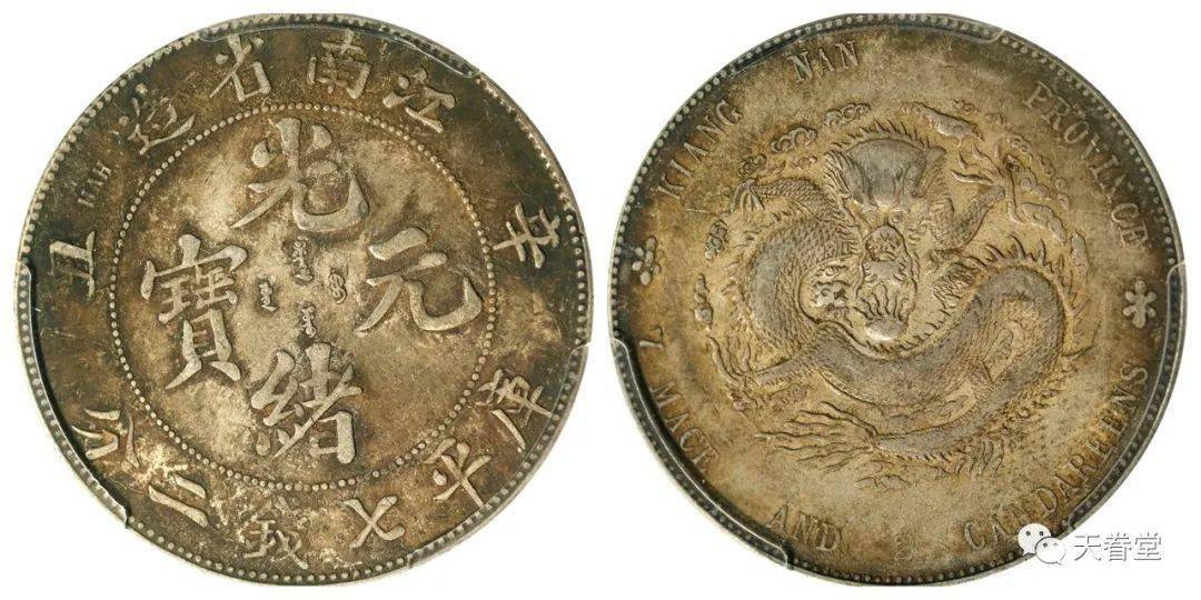 2022年机制币行情分析<strong></p>
<p>清朝机制币</strong>！