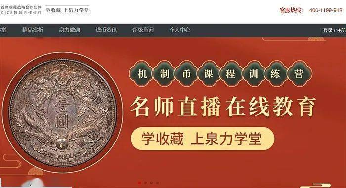 泉力学堂正式亮相 机制币直播课开讲