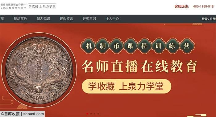 泉力学堂机制币课程开讲 师资/顾问业界顶尖