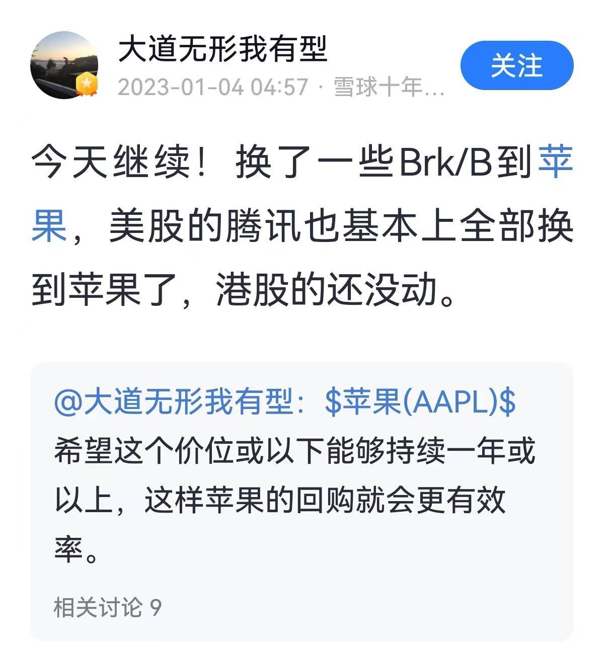 苹果跌破2万亿美元<strong></p>
<p>美股最少买多少</strong>，段永平抄底？已把伯克希尔和腾讯换成苹果股票