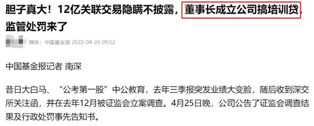 突发！昔日千亿巨头<strong></p>
<p>钱龙美股通</strong>，实控人又“爆雷”！