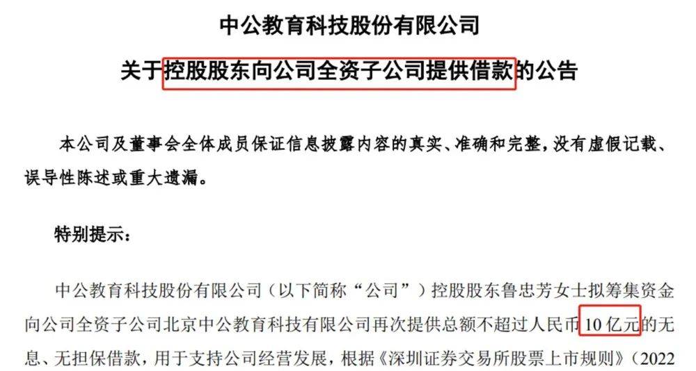 突发！昔日千亿巨头<strong></p>
<p>钱龙美股通</strong>，实控人又“爆雷”！
