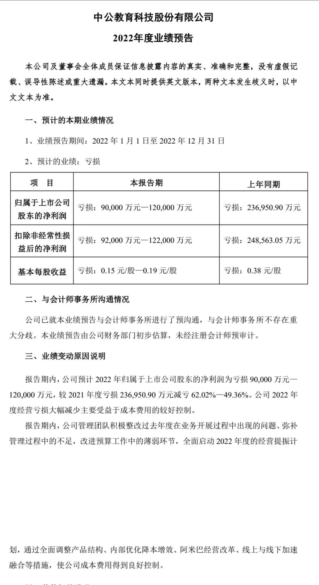 突发！昔日千亿巨头<strong></p>
<p>钱龙美股通</strong>，实控人又“爆雷”！