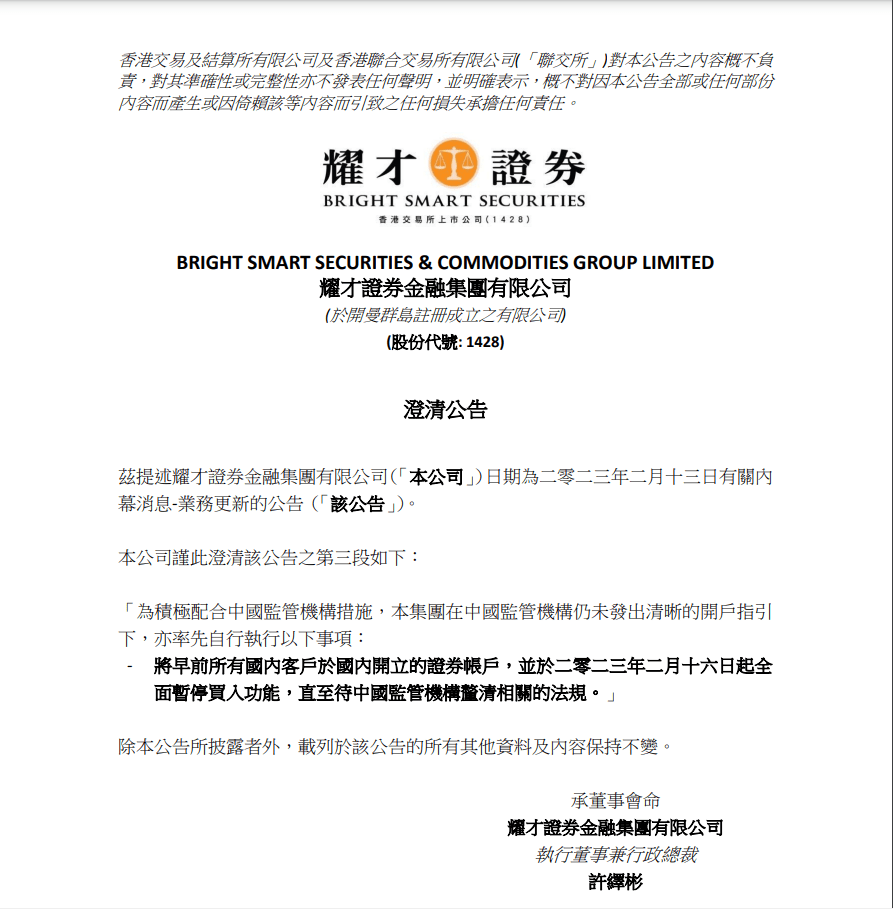 暂停内地身份开港美股账户？东财等已停收申请<strong></p>
<p>广发证券美股开户</strong>，这些券商也回应了