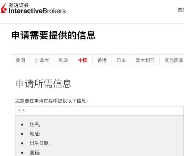 下线内地IP港美股APP？香港券商：没听说！跨境引流再引热议<strong></p>
<p>广发证券美股开户</strong>，这些券商还在揽内地客户