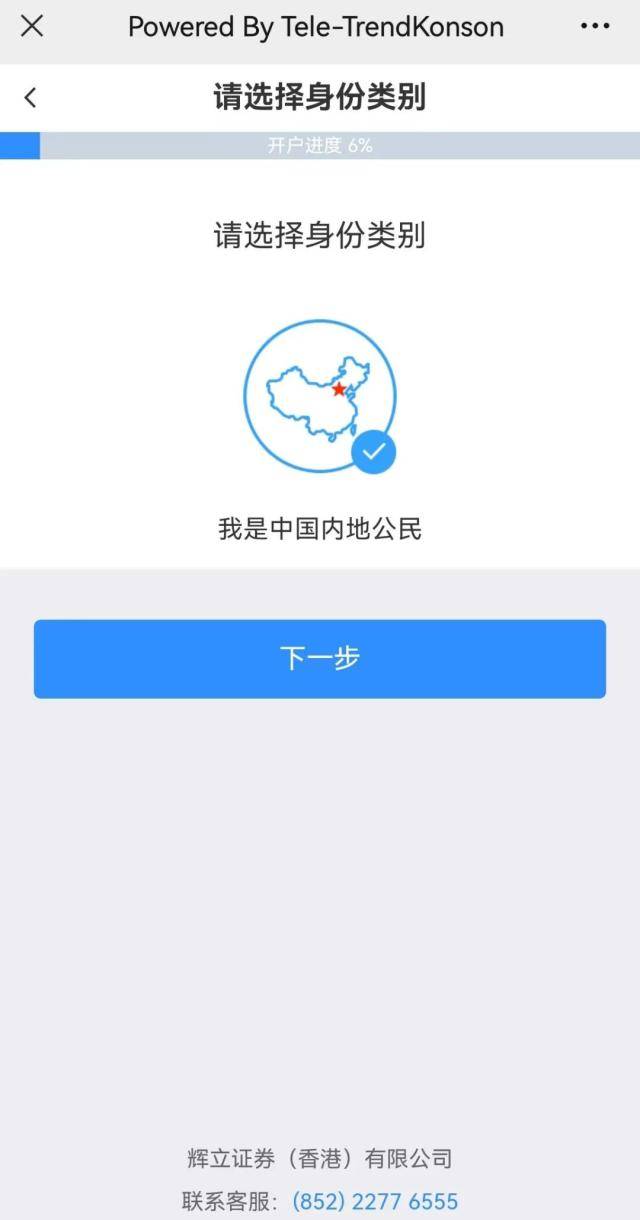 下线内地IP港美股APP？香港券商：没听说！跨境引流再引热议<strong></p>
<p>广发证券美股开户</strong>，这些券商还在揽内地客户