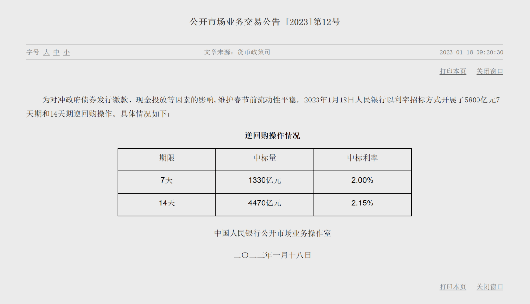 5800亿<strong></p>
<p>南航美股</strong>！央行大手笔“加码”
