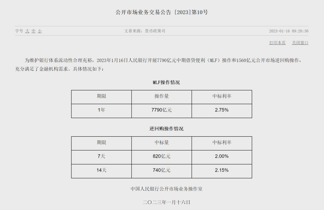 5800亿<strong></p>
<p>南航美股</strong>！央行大手笔“加码”