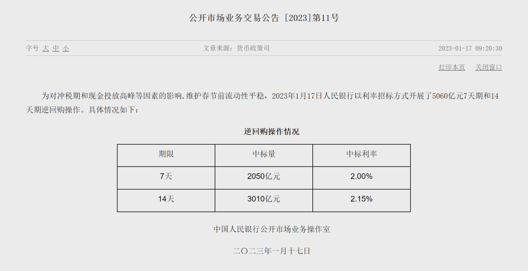 5800亿<strong></p>
<p>南航美股</strong>！央行大手笔“加码”