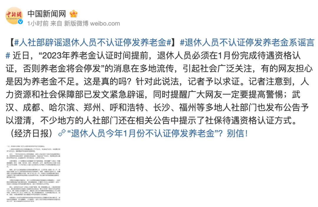人社部紧急辟谣<strong></p>
<p>南航美股</strong>！