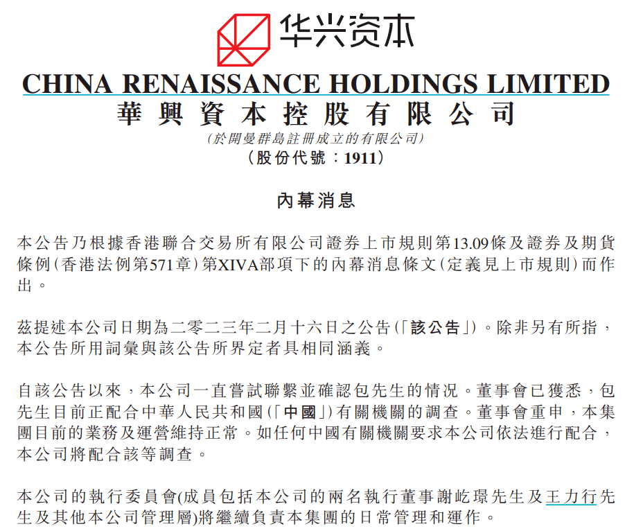 唏嘘！A股第一代庄家去世<strong></p>
<p>美股映射</strong>，终年68岁！刚刚确认：资本大佬正配合有关机关调查！自家鱼塘电鱼被罚，警方道歉！十大券商最新研判