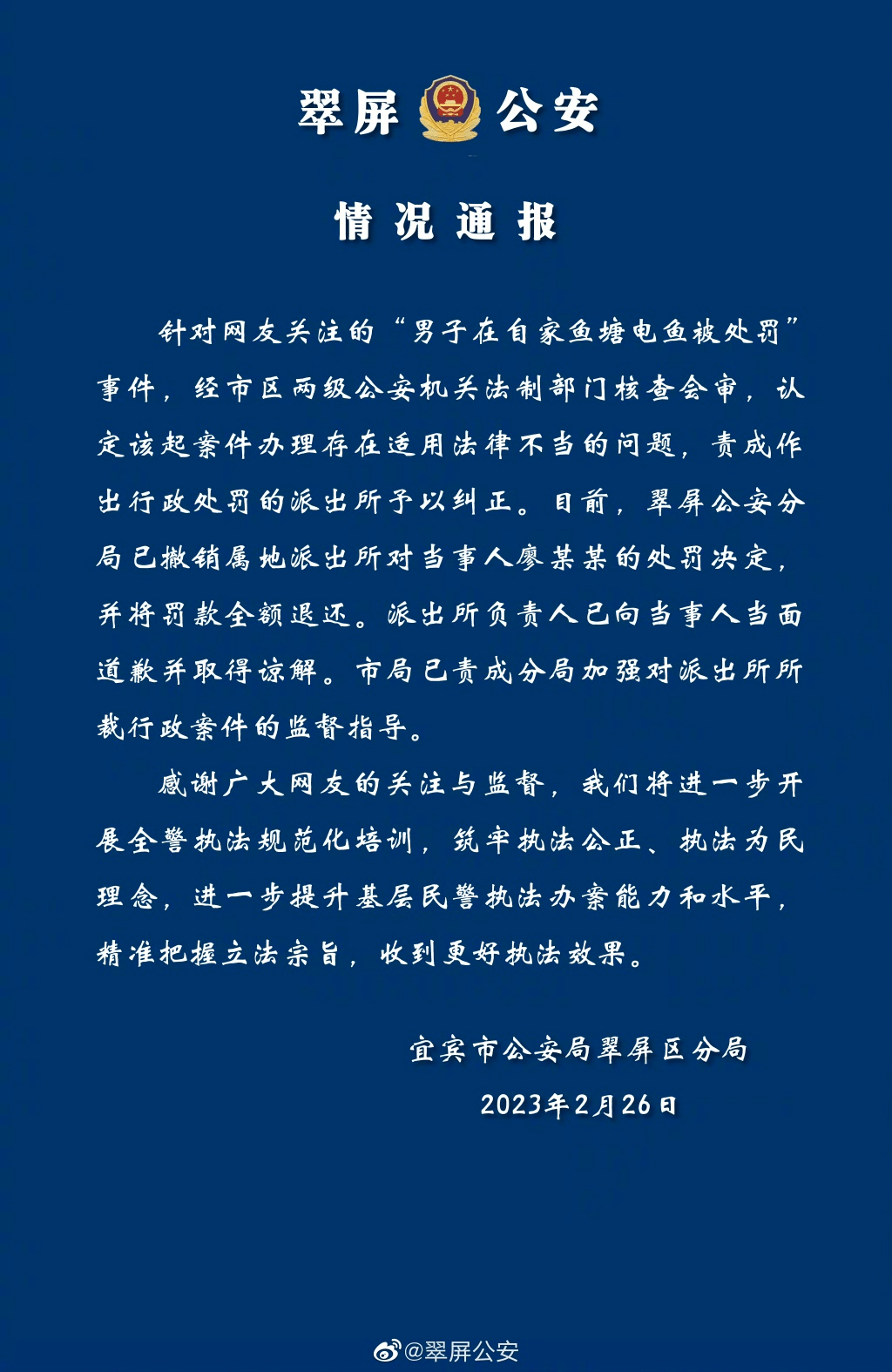 唏嘘！A股第一代庄家去世<strong></p>
<p>美股映射</strong>，终年68岁！刚刚确认：资本大佬正配合有关机关调查！自家鱼塘电鱼被罚，警方道歉！十大券商最新研判