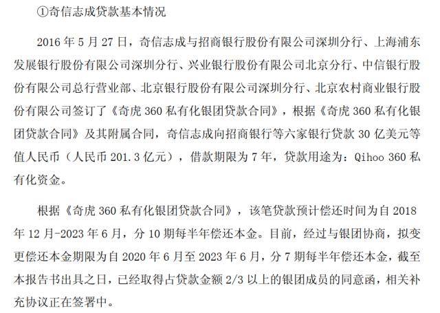 要减持的可能不是周鸿祎<strong></p>
<p>美股并购</strong>，三六零私有化买方团才是主力