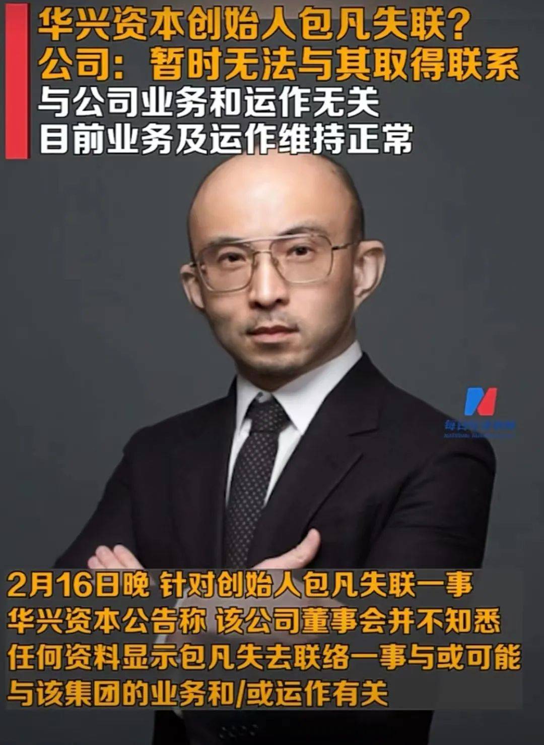 深夜突发<strong></p>
<p>美股并购</strong>！他失联了！