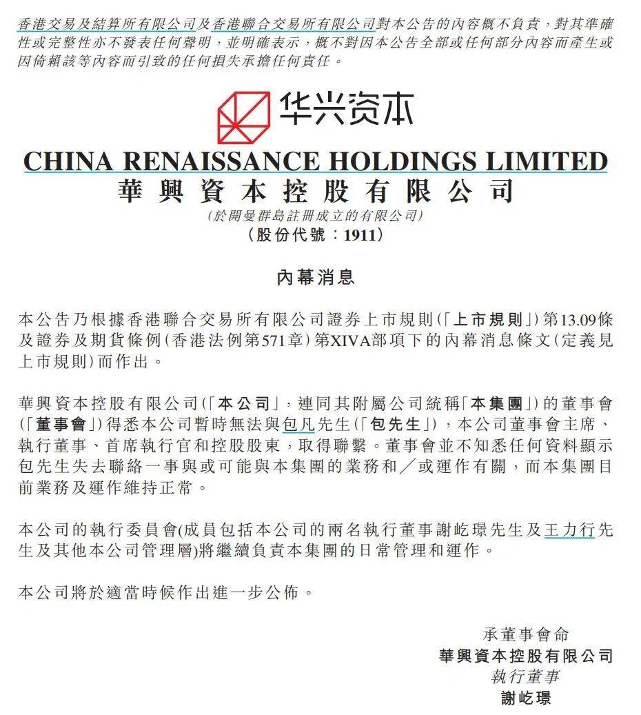 深夜突发<strong></p>
<p>美股并购</strong>！他失联了！