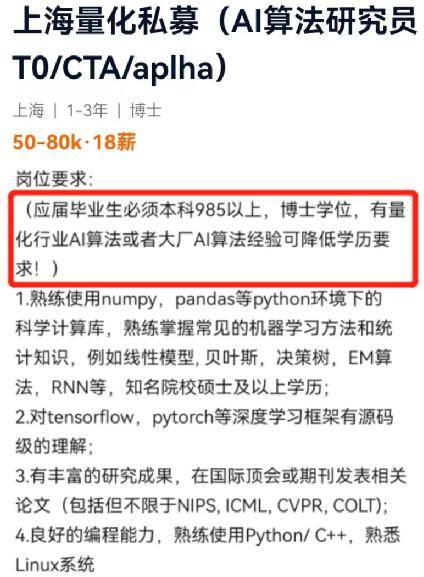 押中翻倍AI牛股<strong></p>
<p>美股工具</strong>，私募百万高薪招聘相关人才！