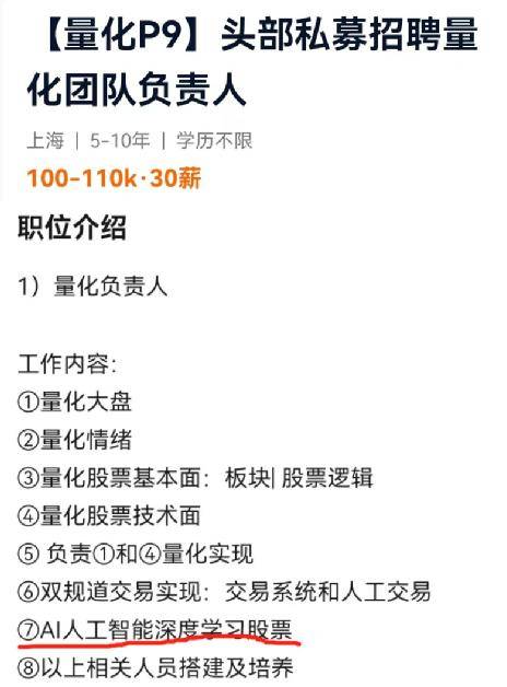 押中翻倍AI牛股<strong></p>
<p>美股工具</strong>，私募百万高薪招聘相关人才！