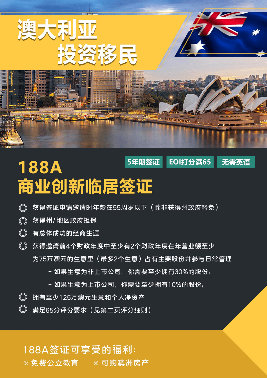 华人投资移民请注意！央行涨息<strong></p>
<p>换汇行业</strong>，投资澳洲是风险还是机遇？移民政策又有哪些变化？一场属于您的峰会来了！