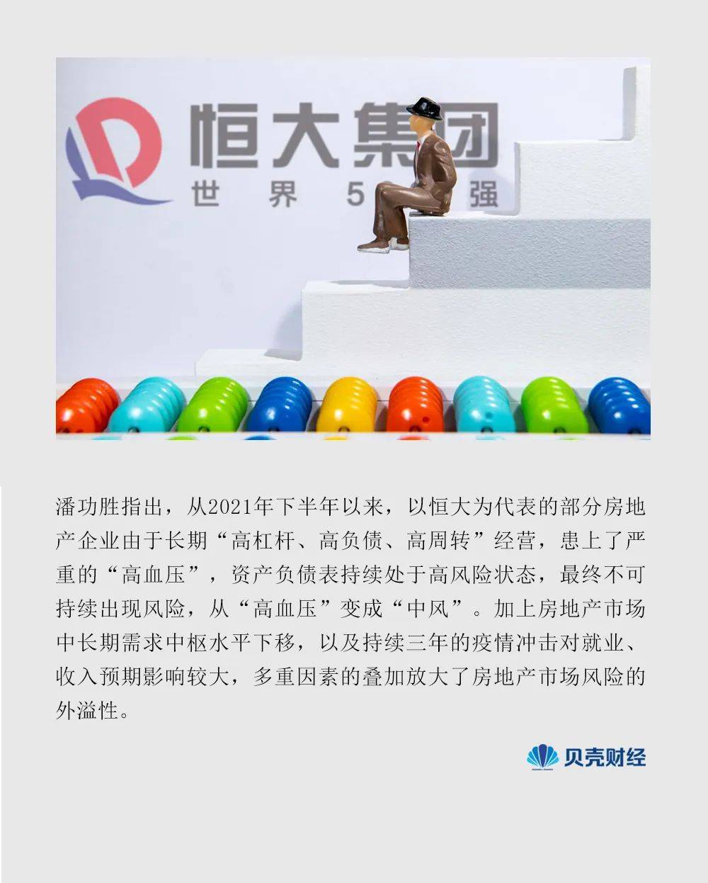 点名恒大“从高血压变成中风”<strong></p>
<p>换汇行业</strong>，央行最新发声释放哪些信号？